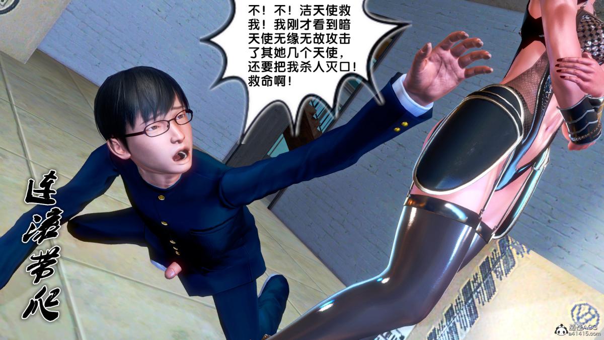 [3D]奴隶契约之女神战士番外篇4-暗天使