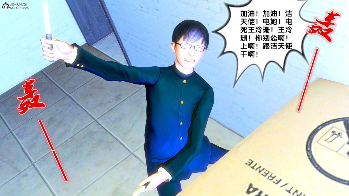 [3D]奴隶契约之女神战士番外篇4-暗天使