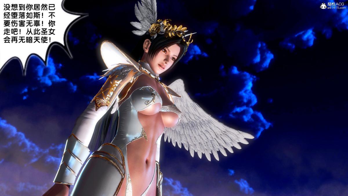 [3D]奴隶契约之女神战士番外篇4-暗天使