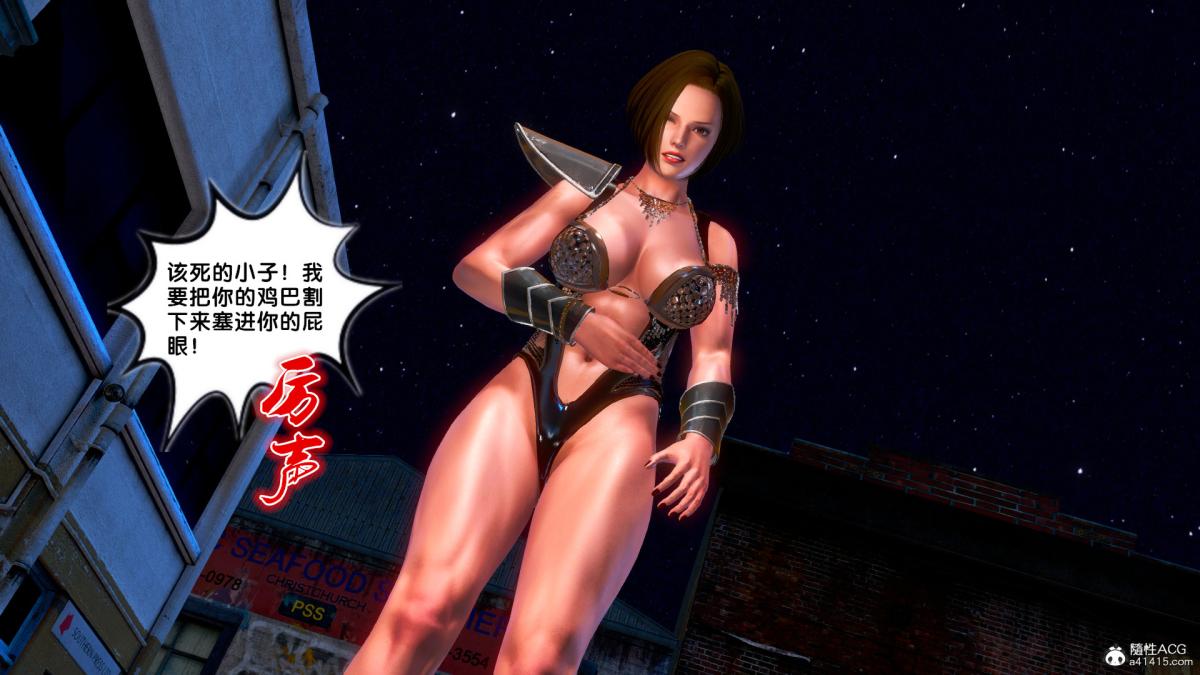 [3D]奴隶契约之女神战士番外篇4-暗天使