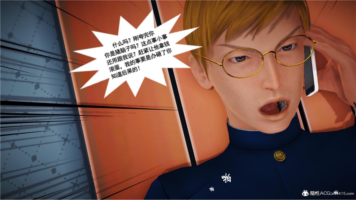 [3D]奴隶契约之女神战士番外篇5-王坤前传