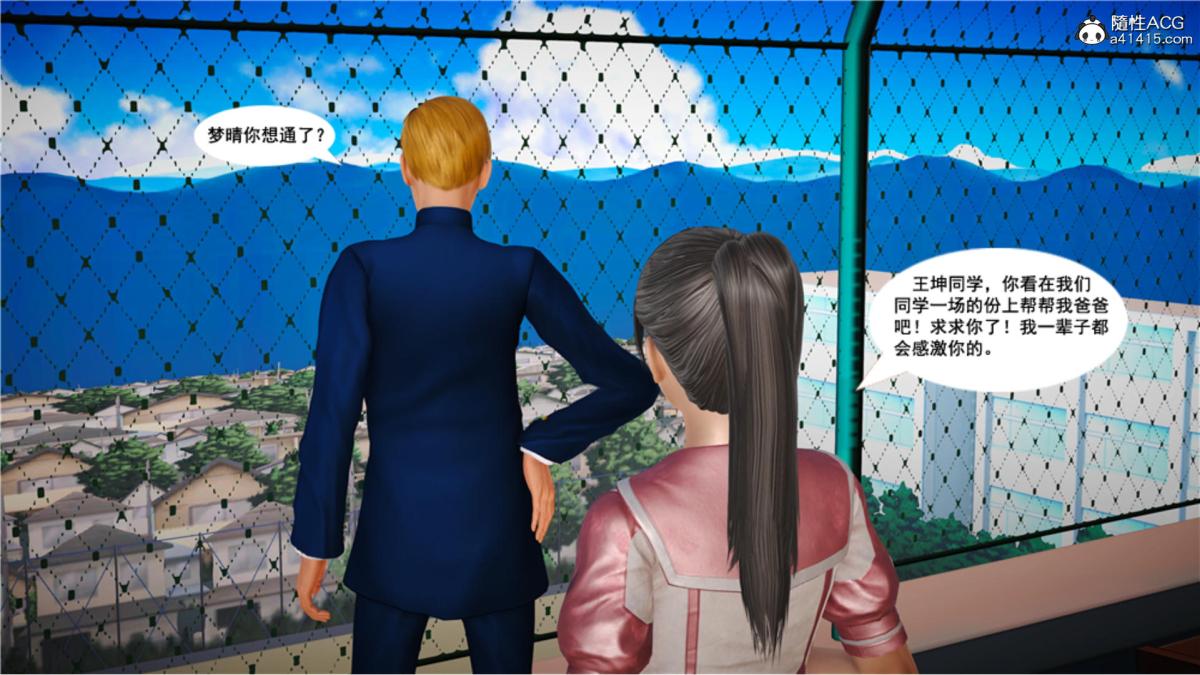 [3D]奴隶契约之女神战士番外篇5-王坤前传