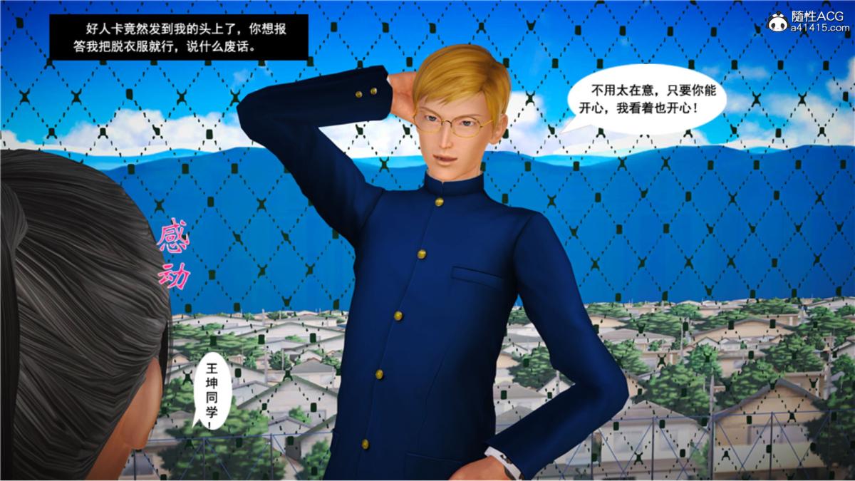 [3D]奴隶契约之女神战士番外篇5-王坤前传