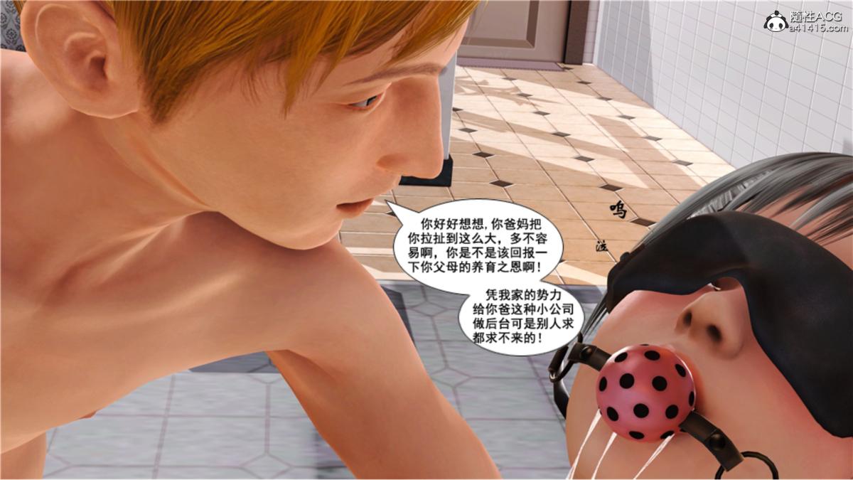 [3D]奴隶契约之女神战士番外篇5-王坤前传