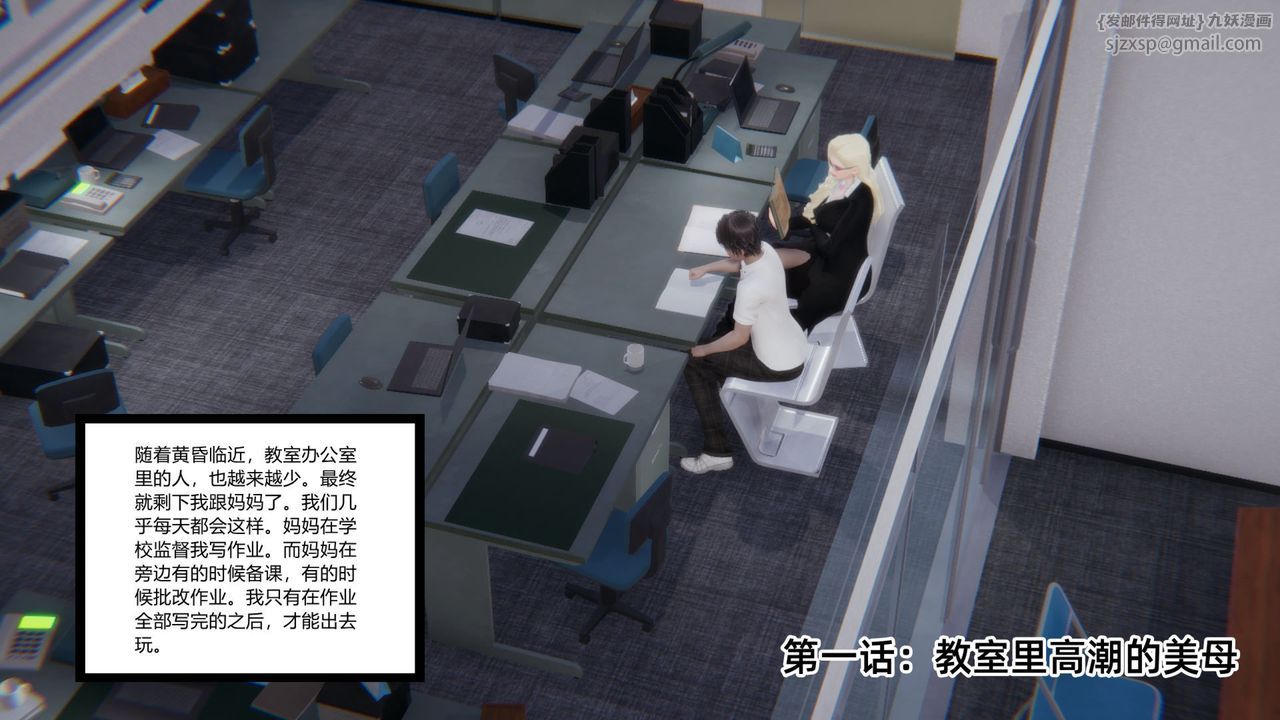 [3D]重生之妻妾成群前作-妈妈的调教日记01