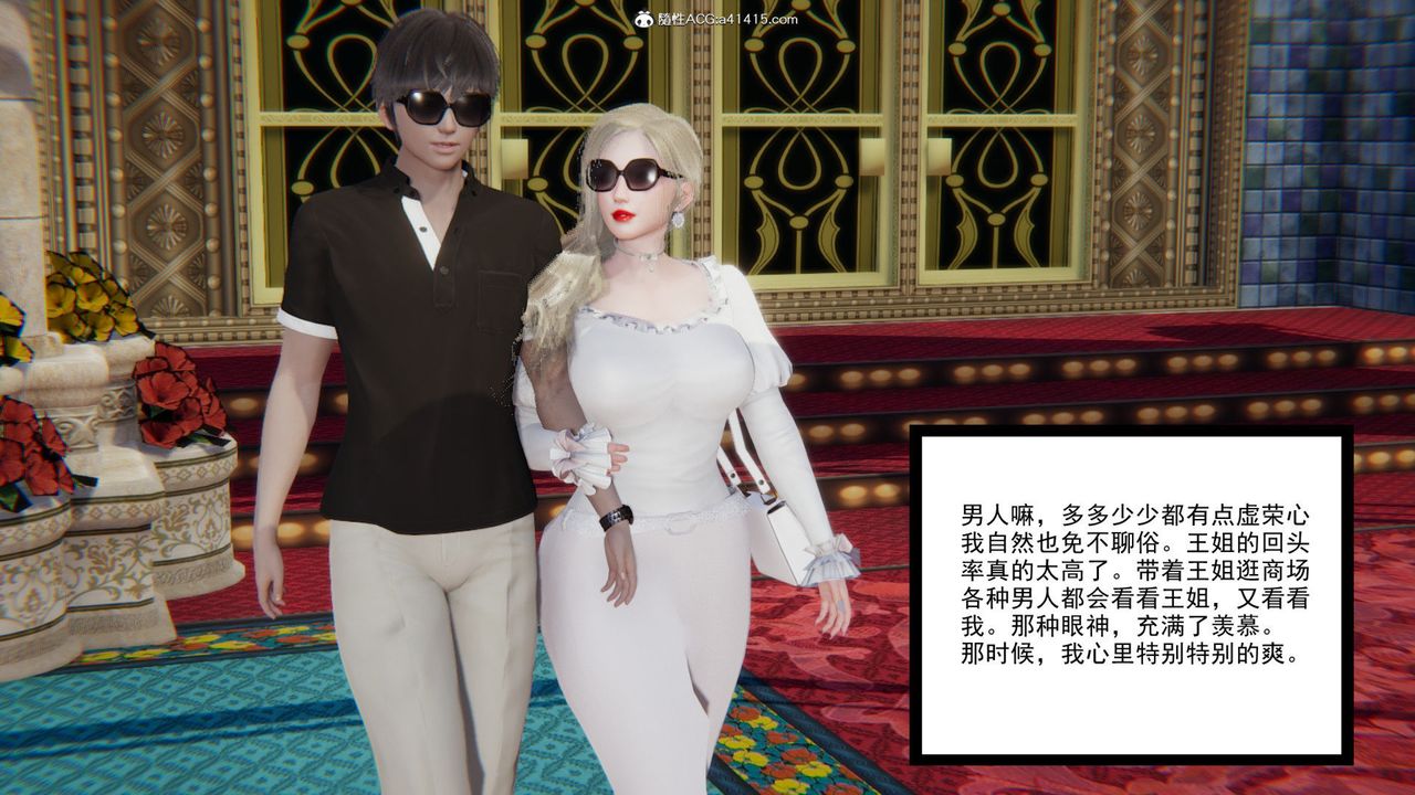 [3D]重生之妻妾成群前作-妻妾成群01