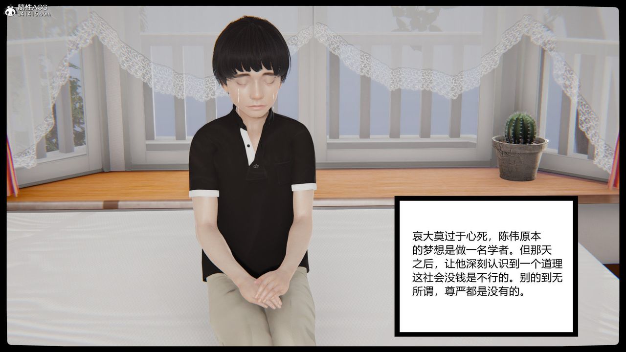 [3D]重生之妻妾成群第01话