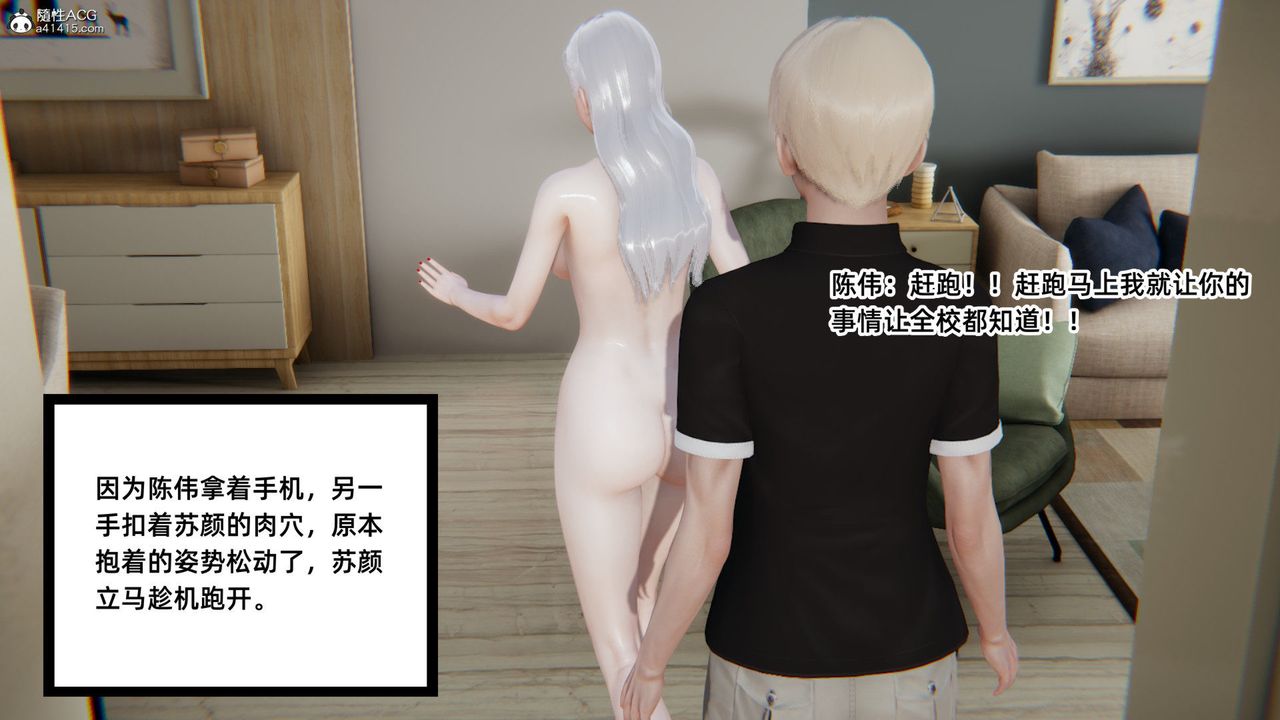 [3D]重生之妻妾成群第01话