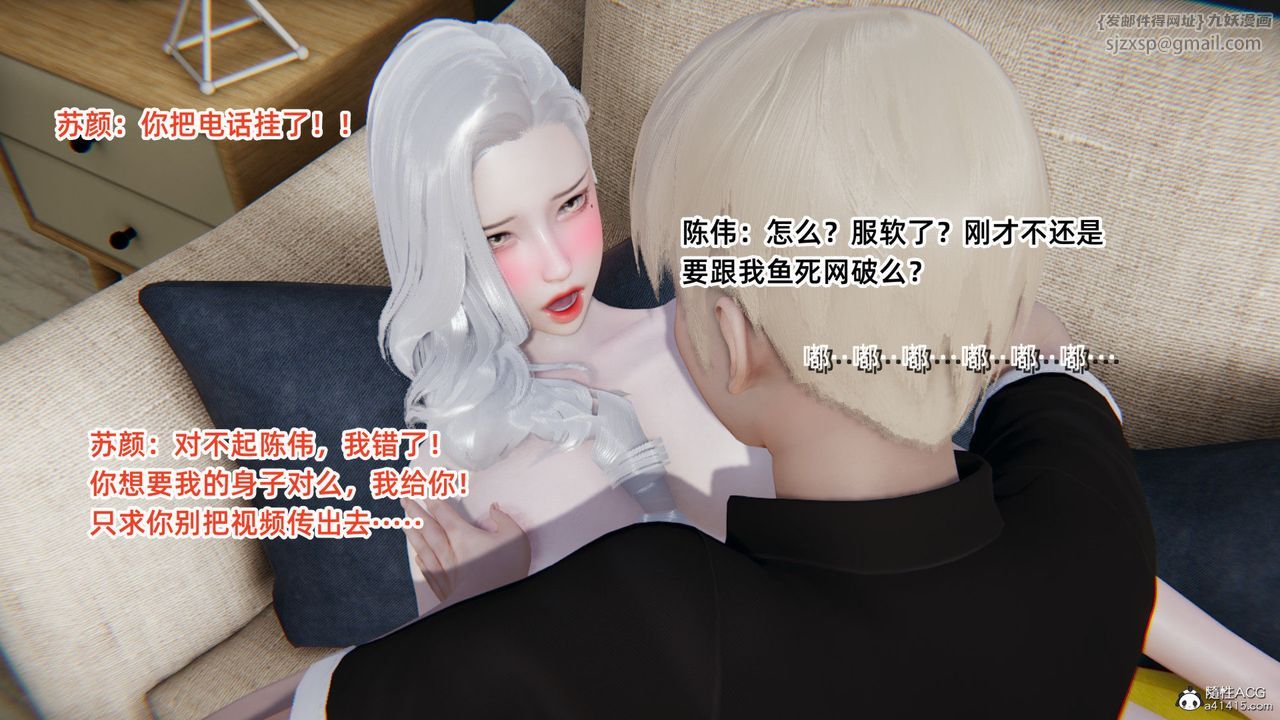 [3D]重生之妻妾成群第01话
