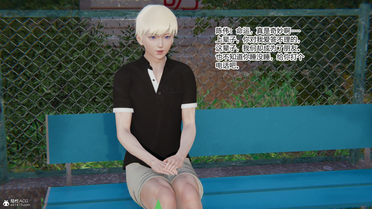 [3D]重生之妻妾成群第02话