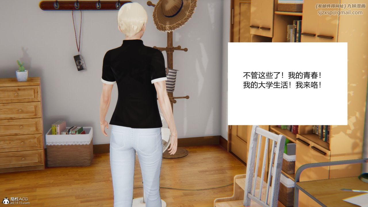 [3D]重生之妻妾成群第03话