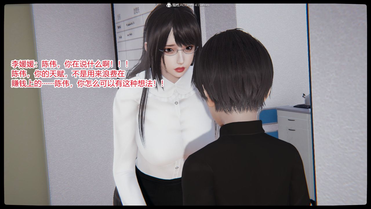 [3D]重生之妻妾成群第03话