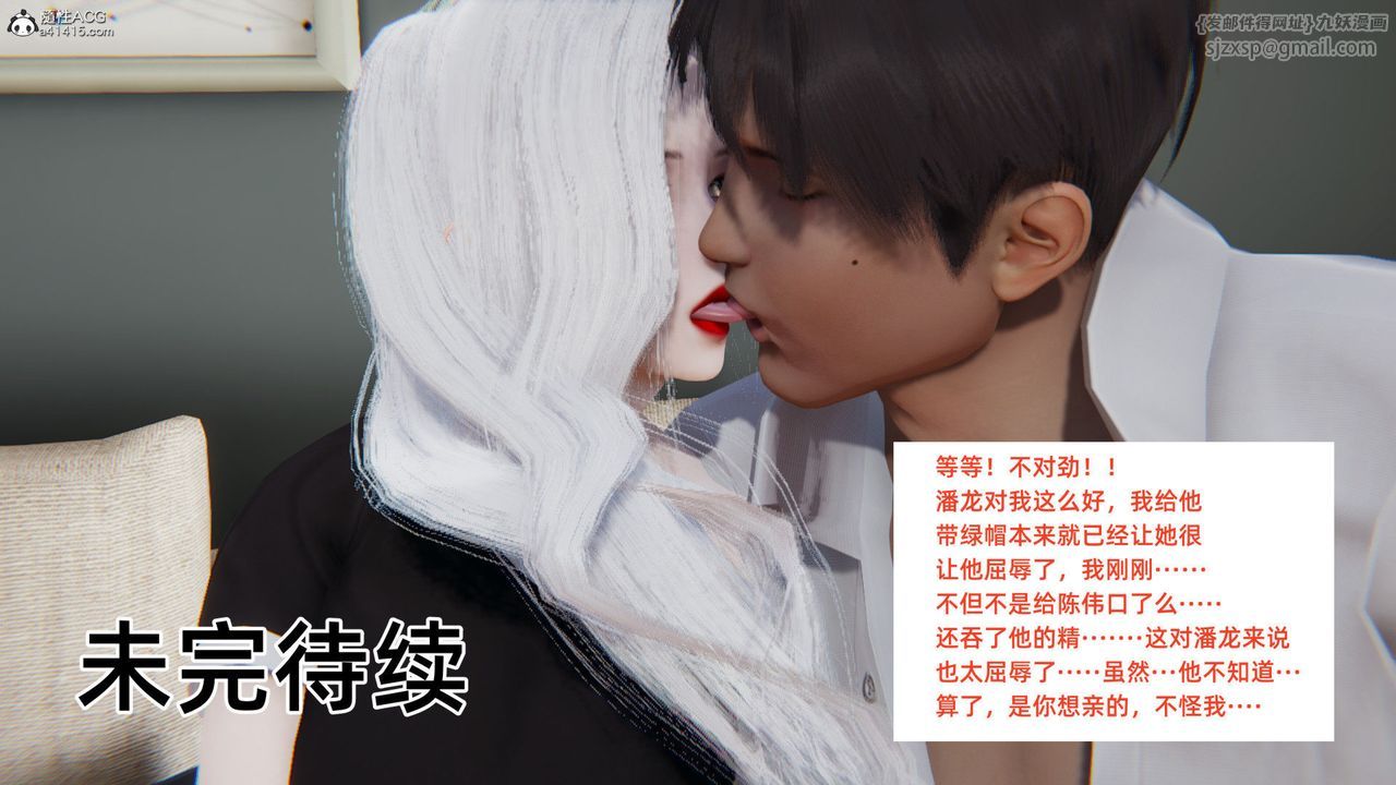 [3D]重生之妻妾成群第03话