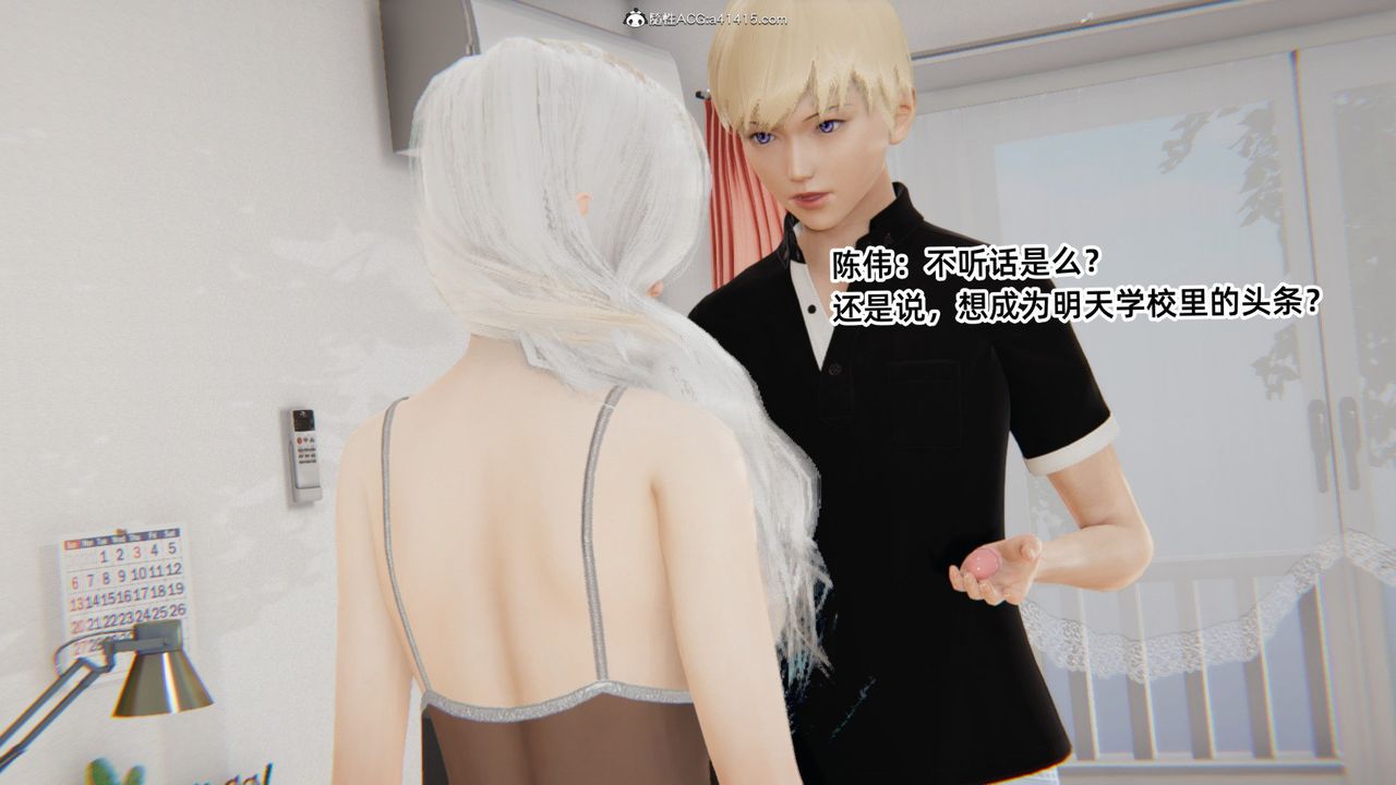 [3D]重生之妻妾成群第04话