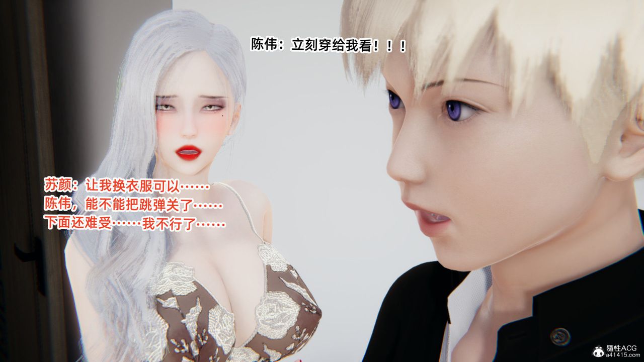 [3D]重生之妻妾成群第04话