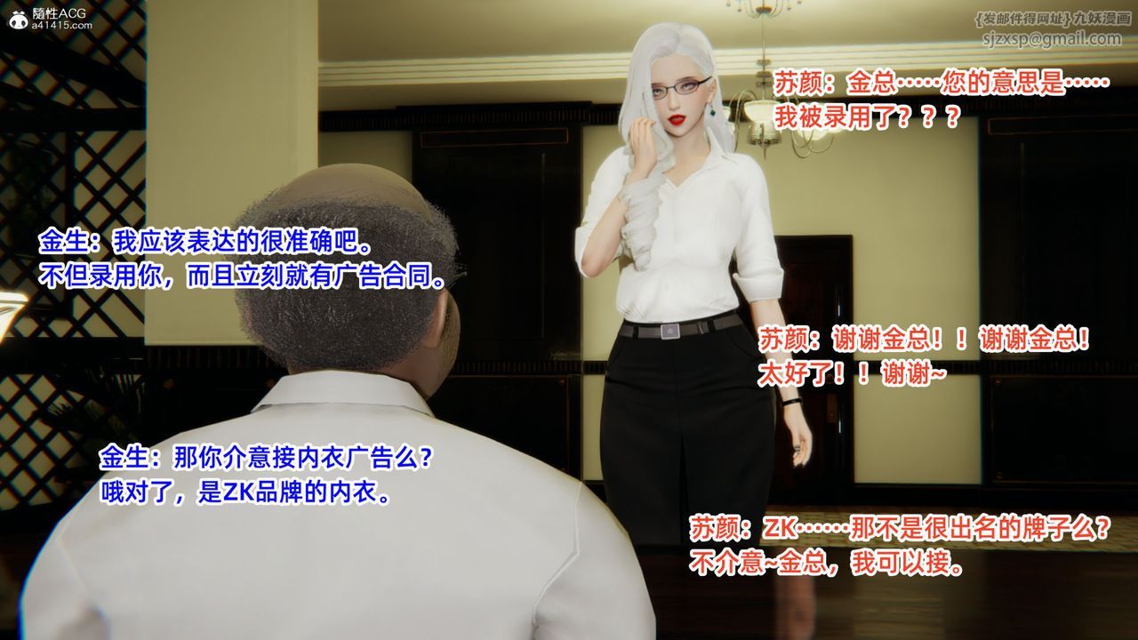 [3D]重生之妻妾成群第05话