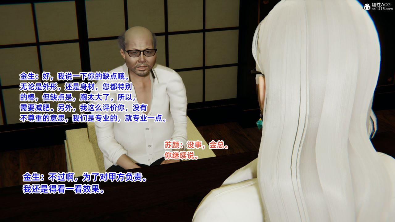 [3D]重生之妻妾成群第05话