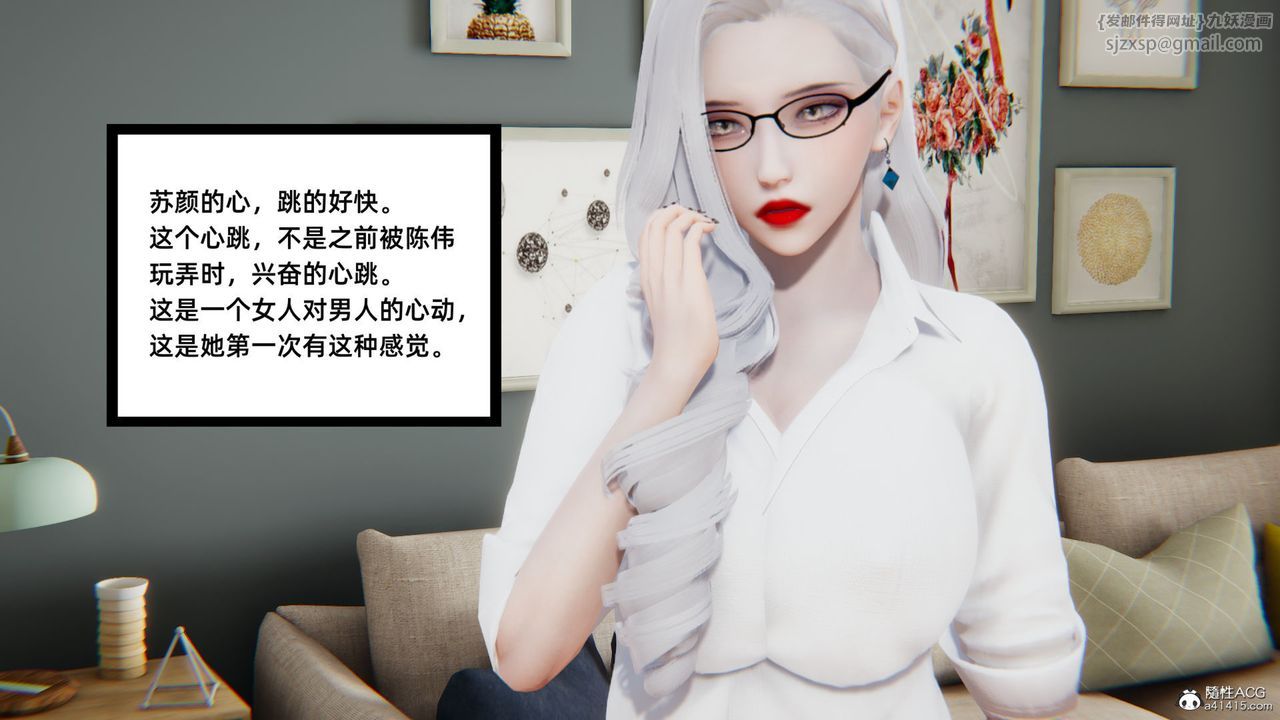 [3D]重生之妻妾成群第05话