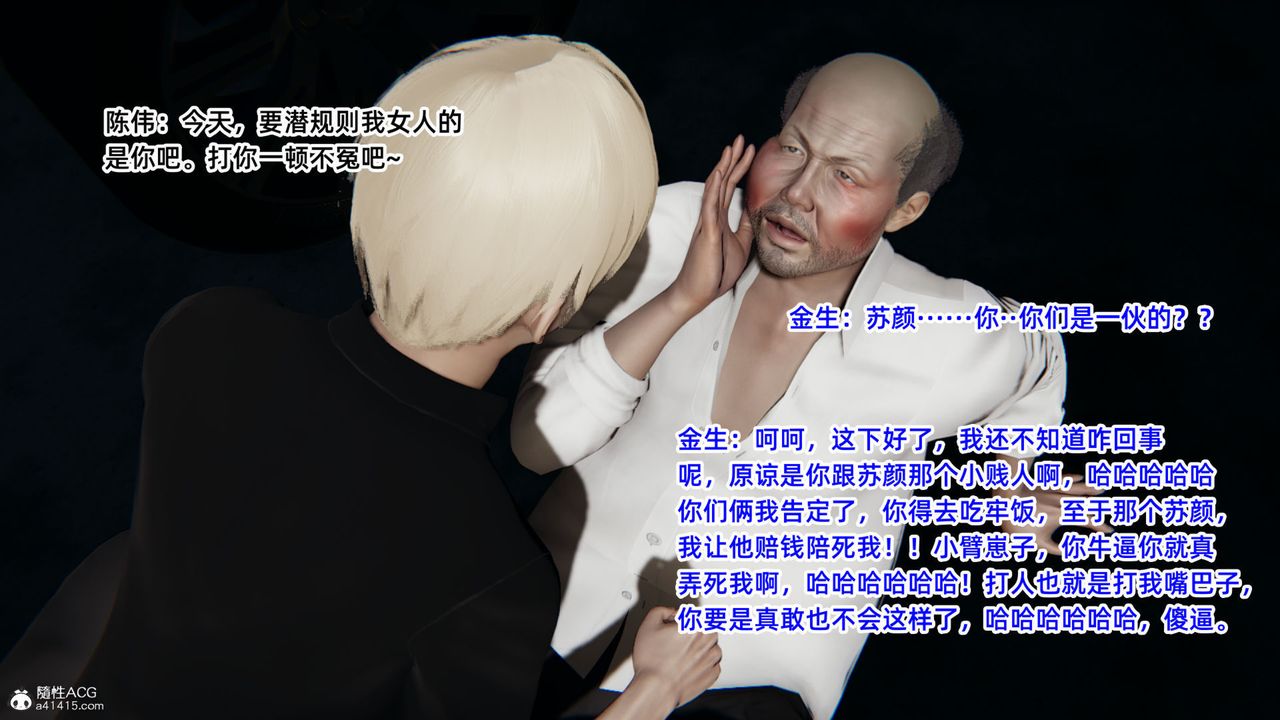 [3D]重生之妻妾成群第05话