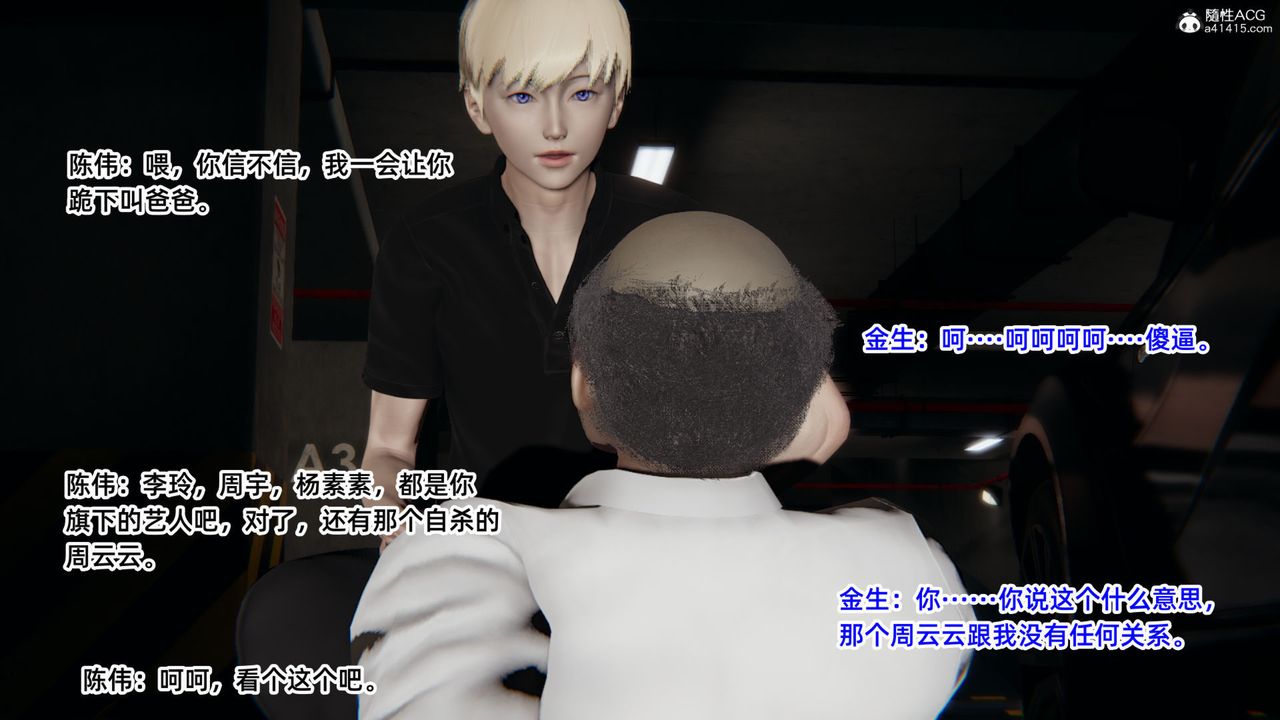 [3D]重生之妻妾成群第05话