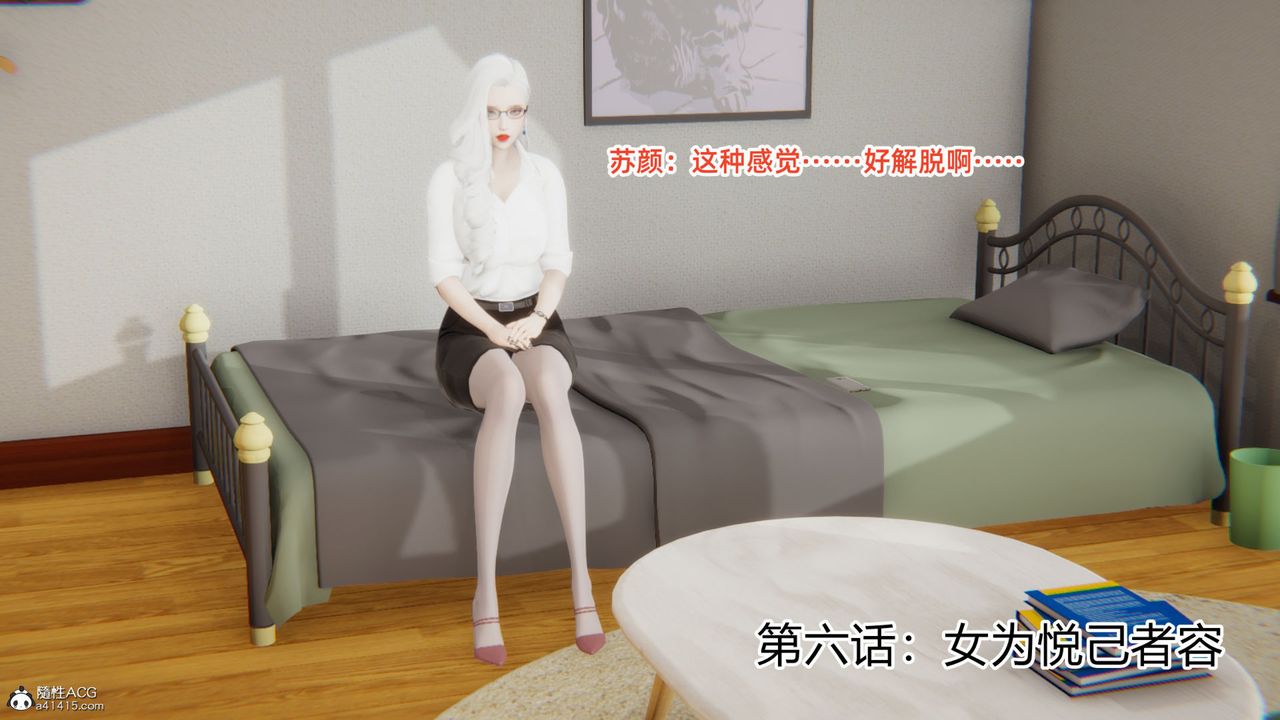 [3D]重生之妻妾成群第06话