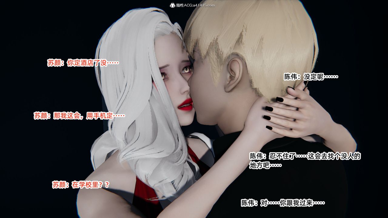 [3D]重生之妻妾成群第06话