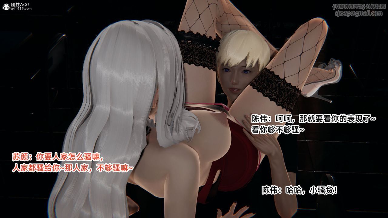 [3D]重生之妻妾成群第06话