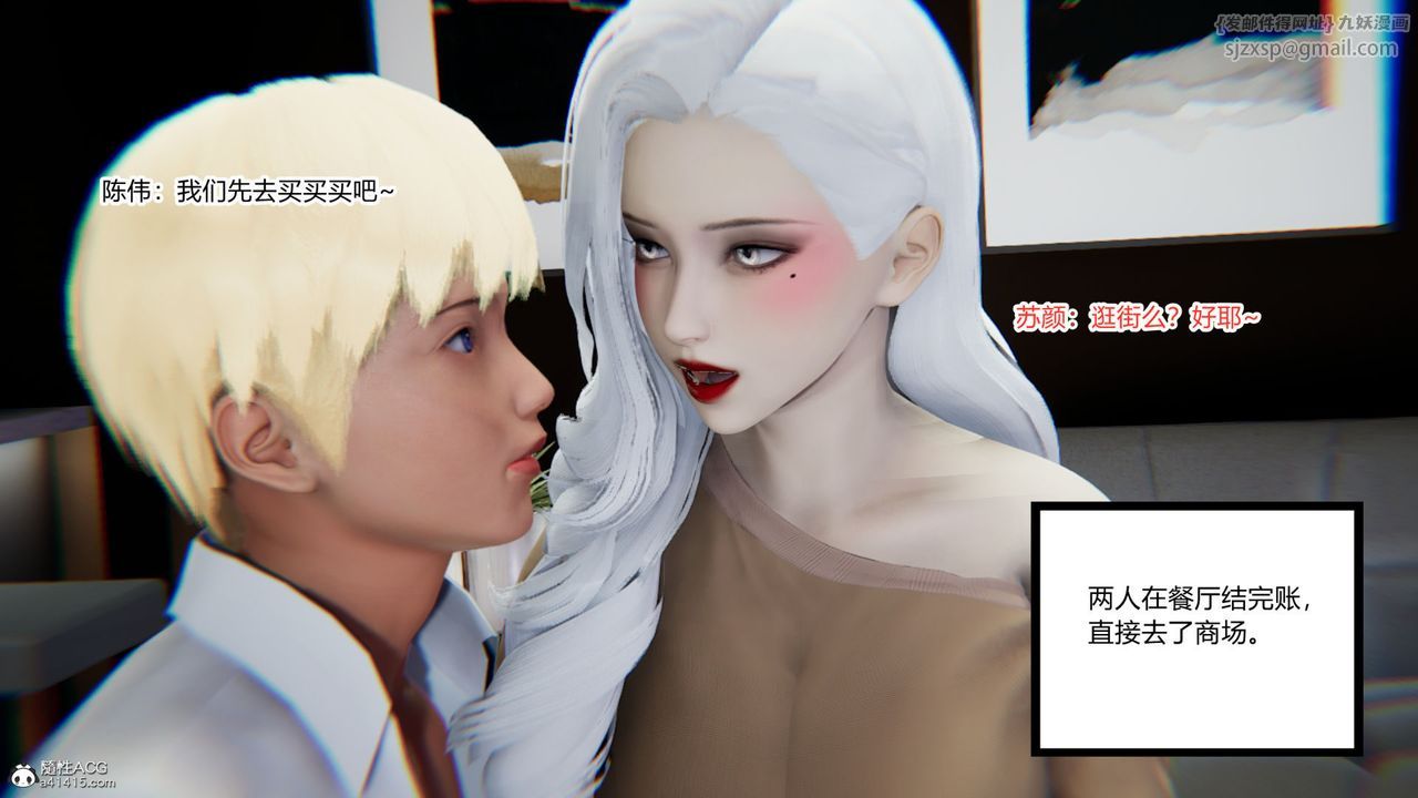 [3D]重生之妻妾成群第07话