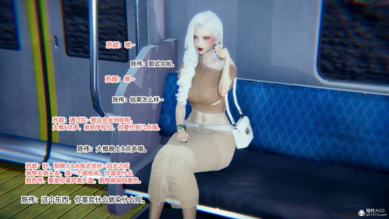 [3D]重生之妻妾成群第07话