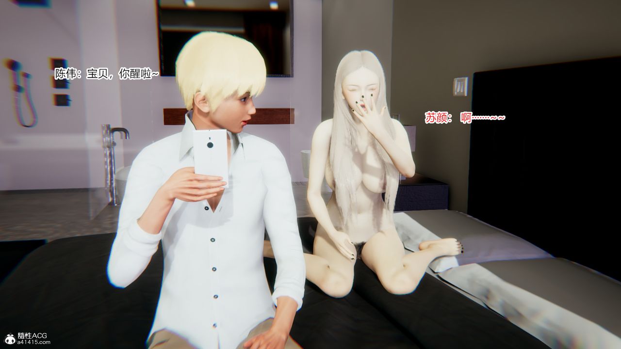 [3D]重生之妻妾成群第08话