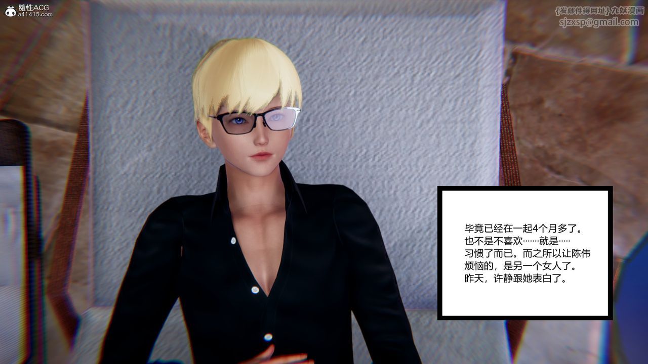 [3D]重生之妻妾成群第08话