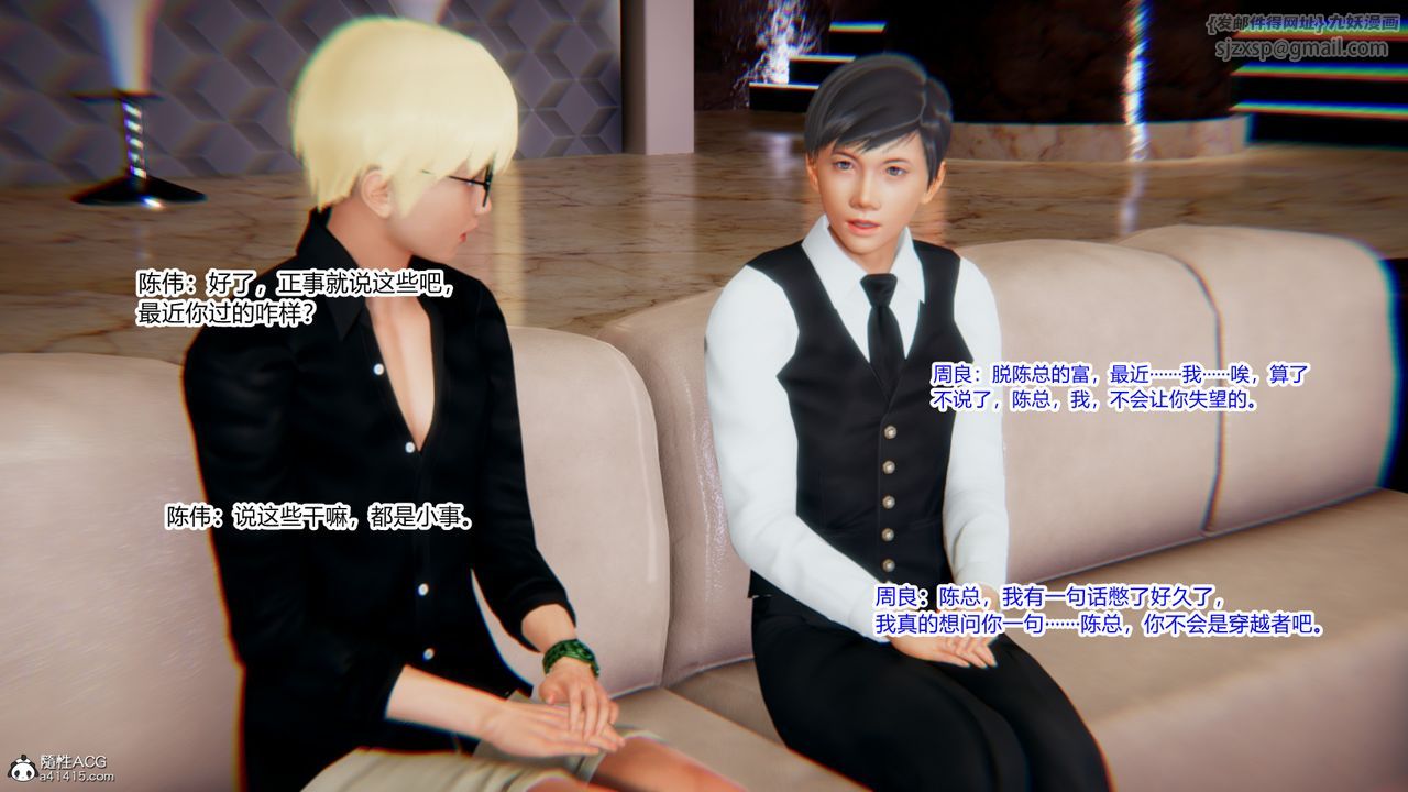 [3D]重生之妻妾成群第08话