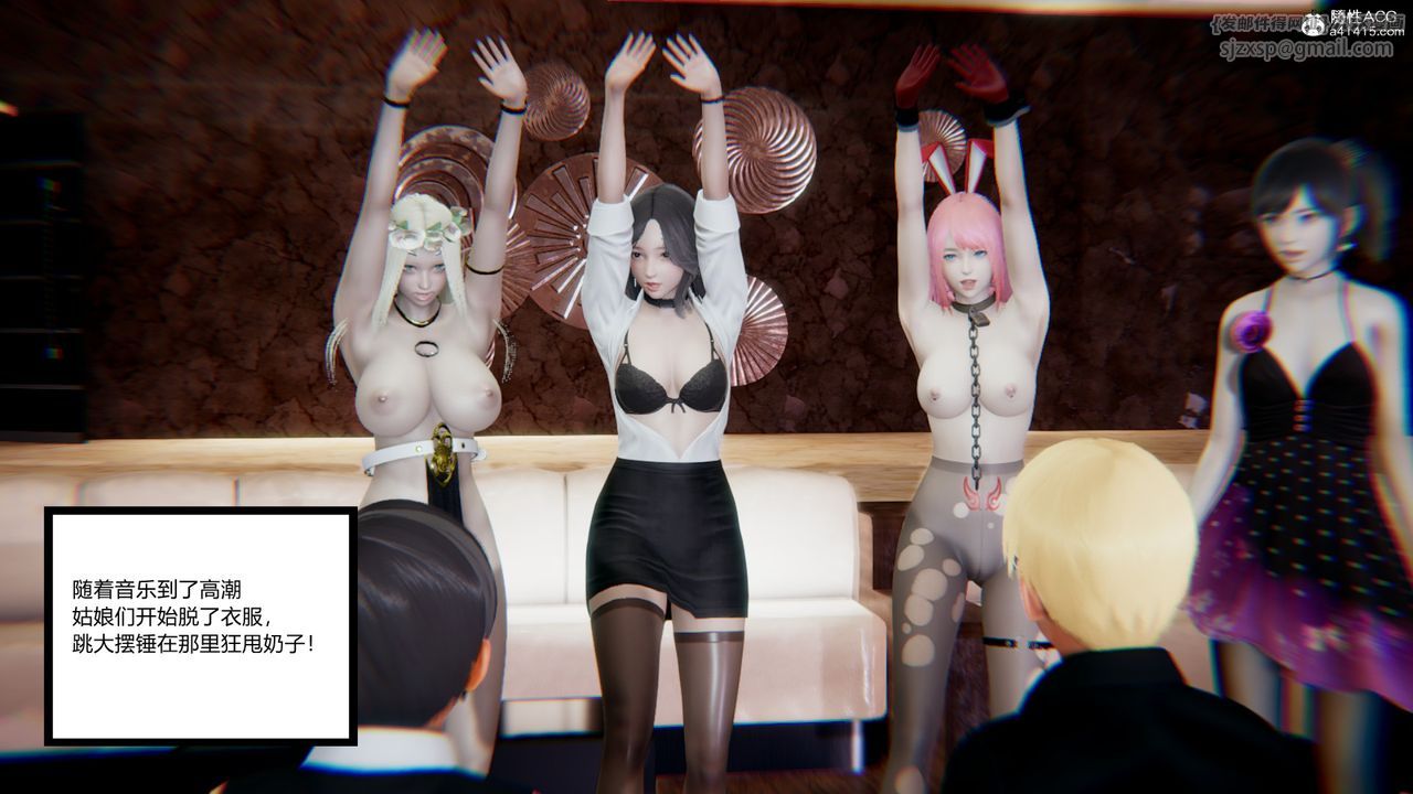 [3D]重生之妻妾成群第09话