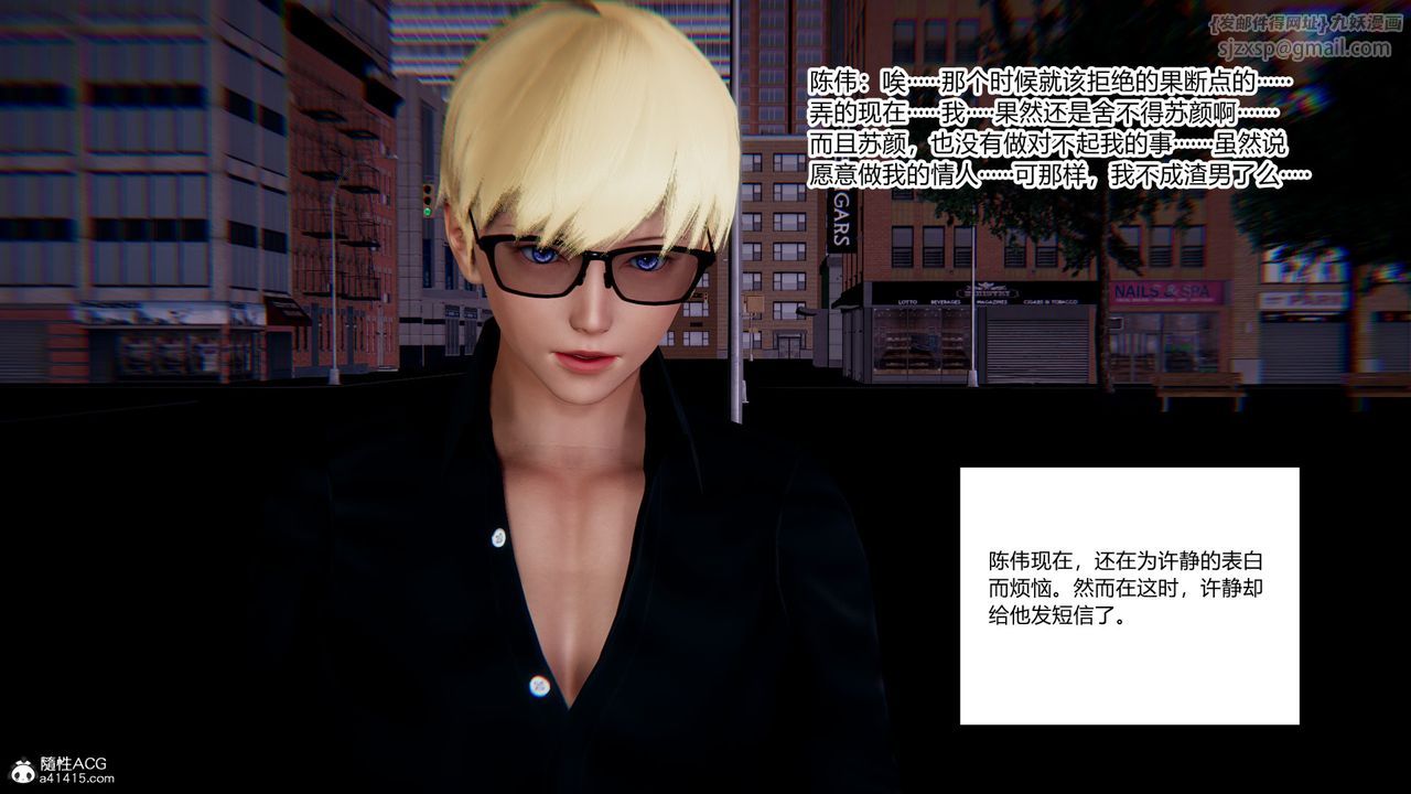 [3D]重生之妻妾成群第09话