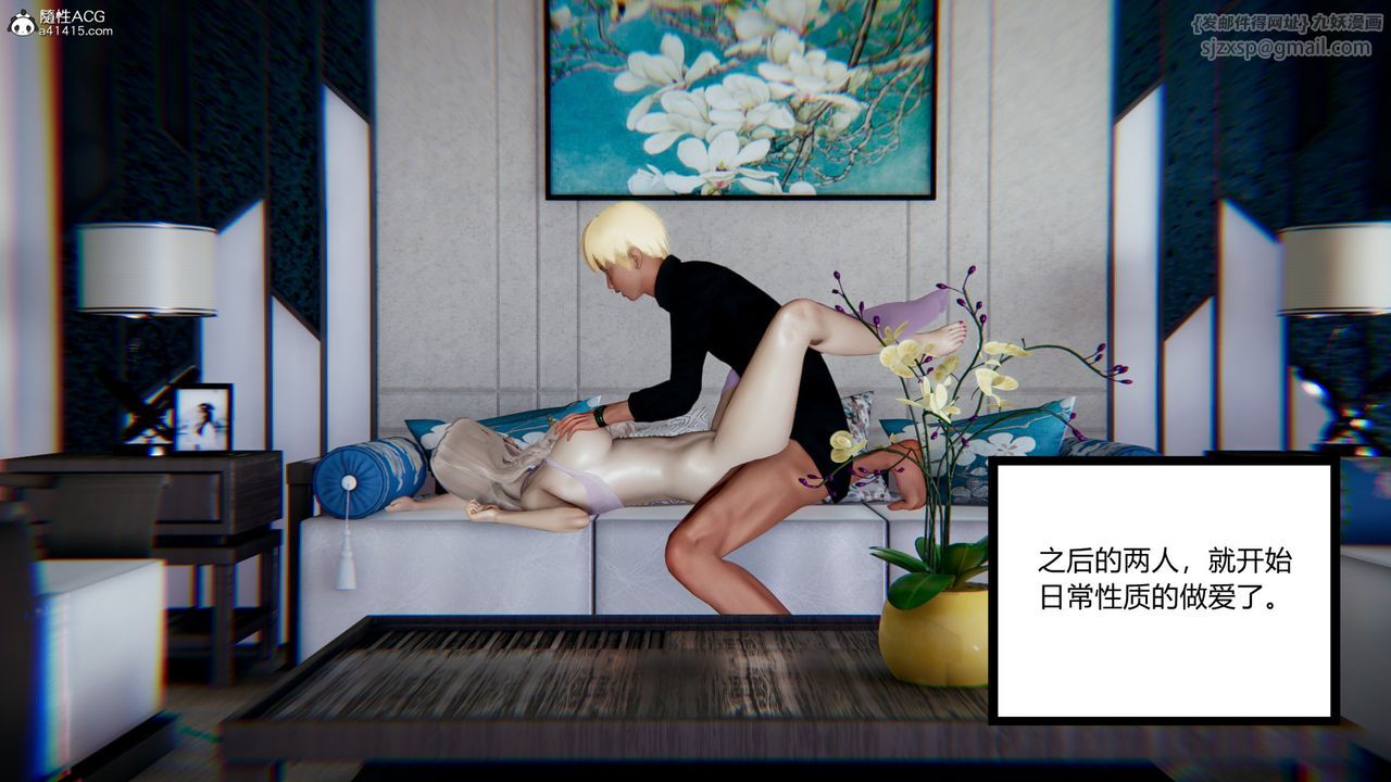 [3D]重生之妻妾成群第10话