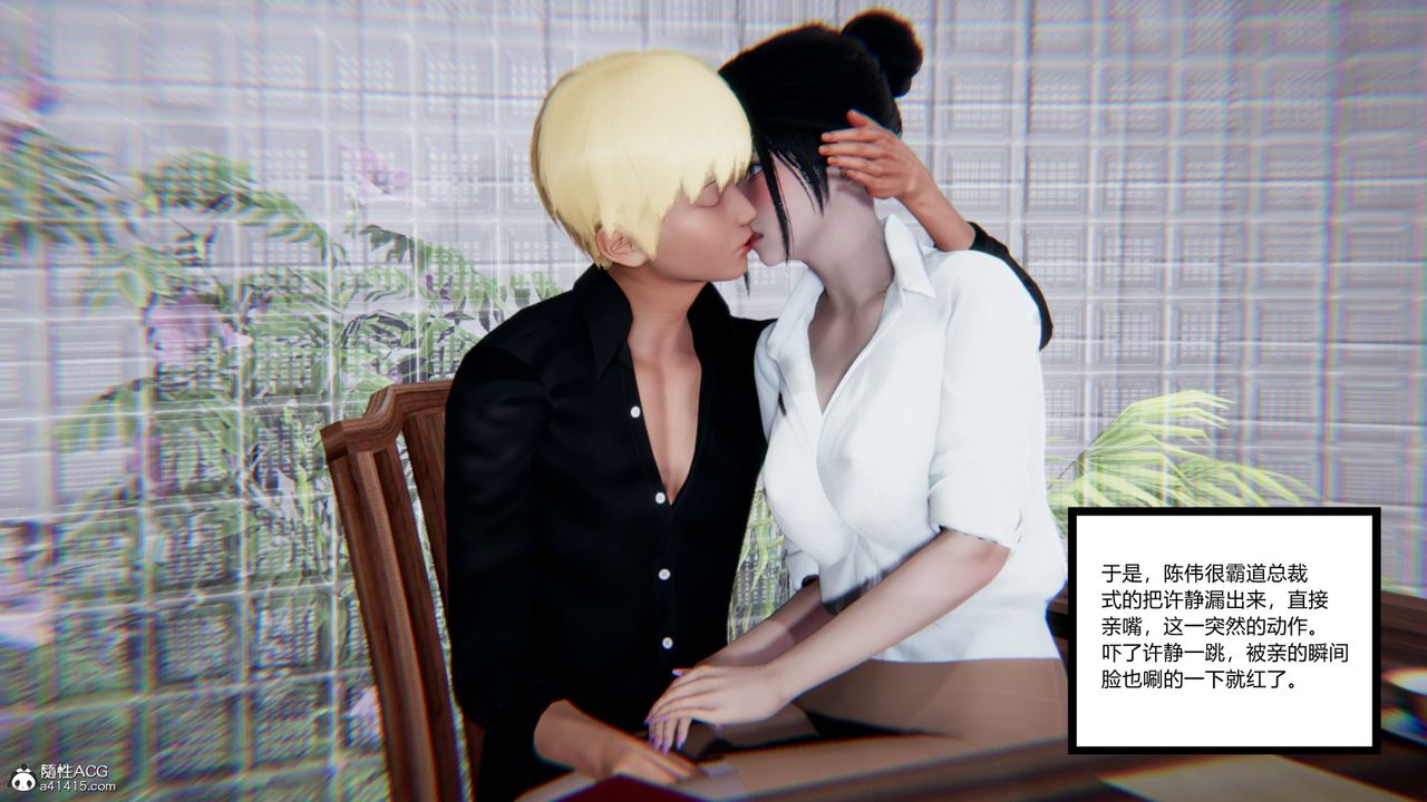 [3D]重生之妻妾成群第10话