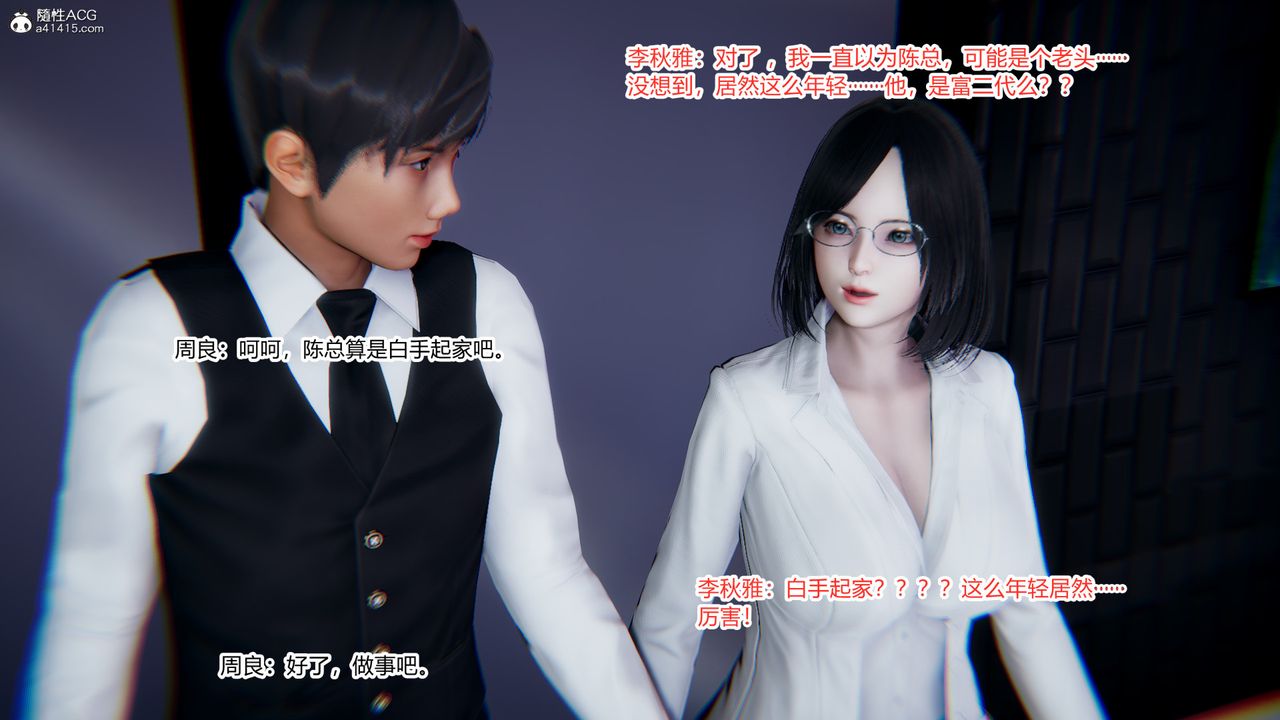 [3D]重生之妻妾成群第10话