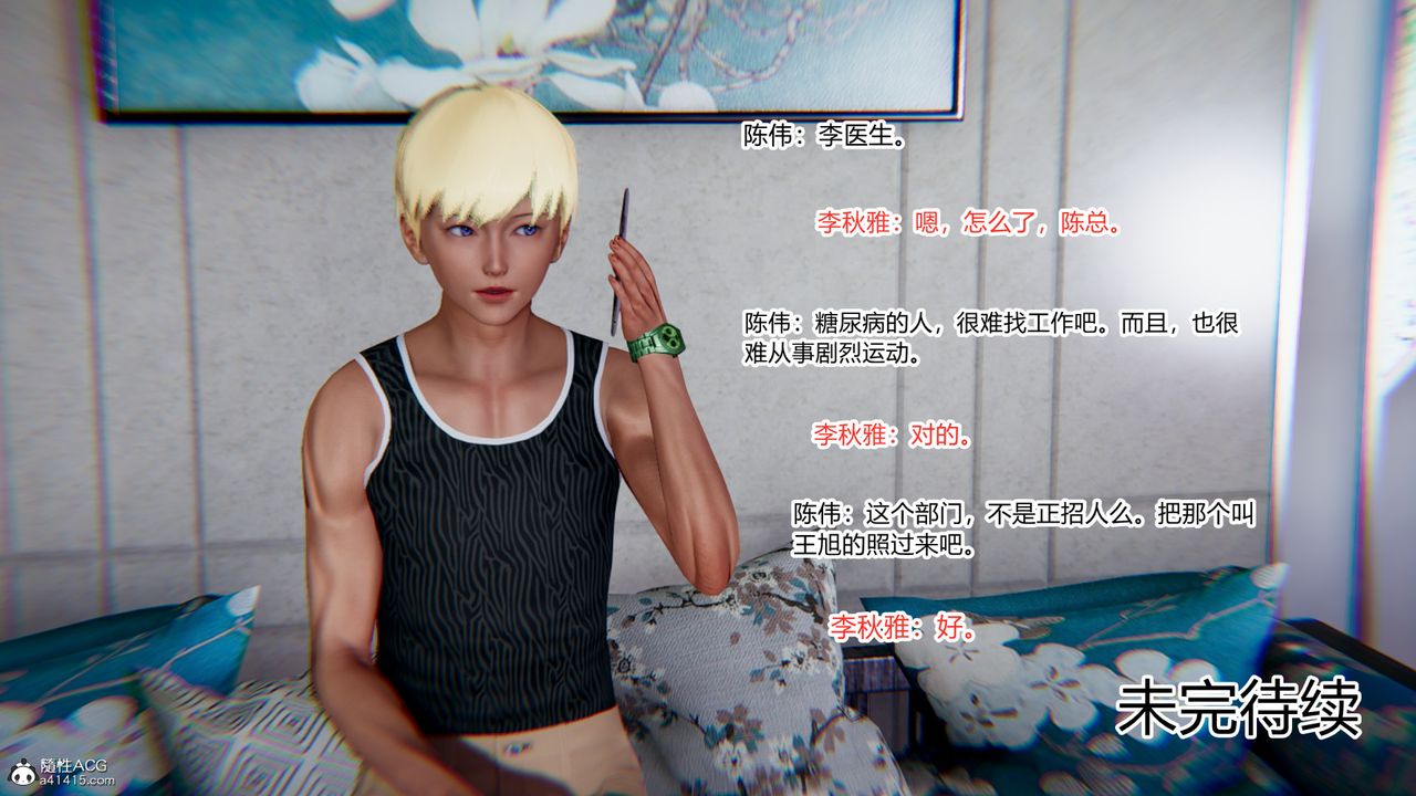 [3D]重生之妻妾成群第10话