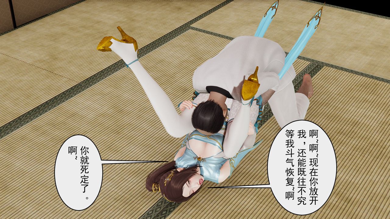 [3D]斗破苍穹-陨落心炎传奇-幻影变真诀-短篇幻影变真诀01