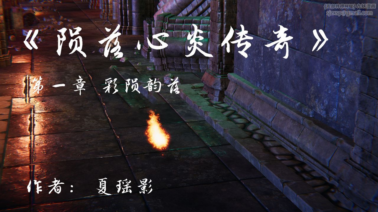 [3D]斗破苍穹-陨落心炎传奇-幻影变真诀-短篇陨落心炎传奇01