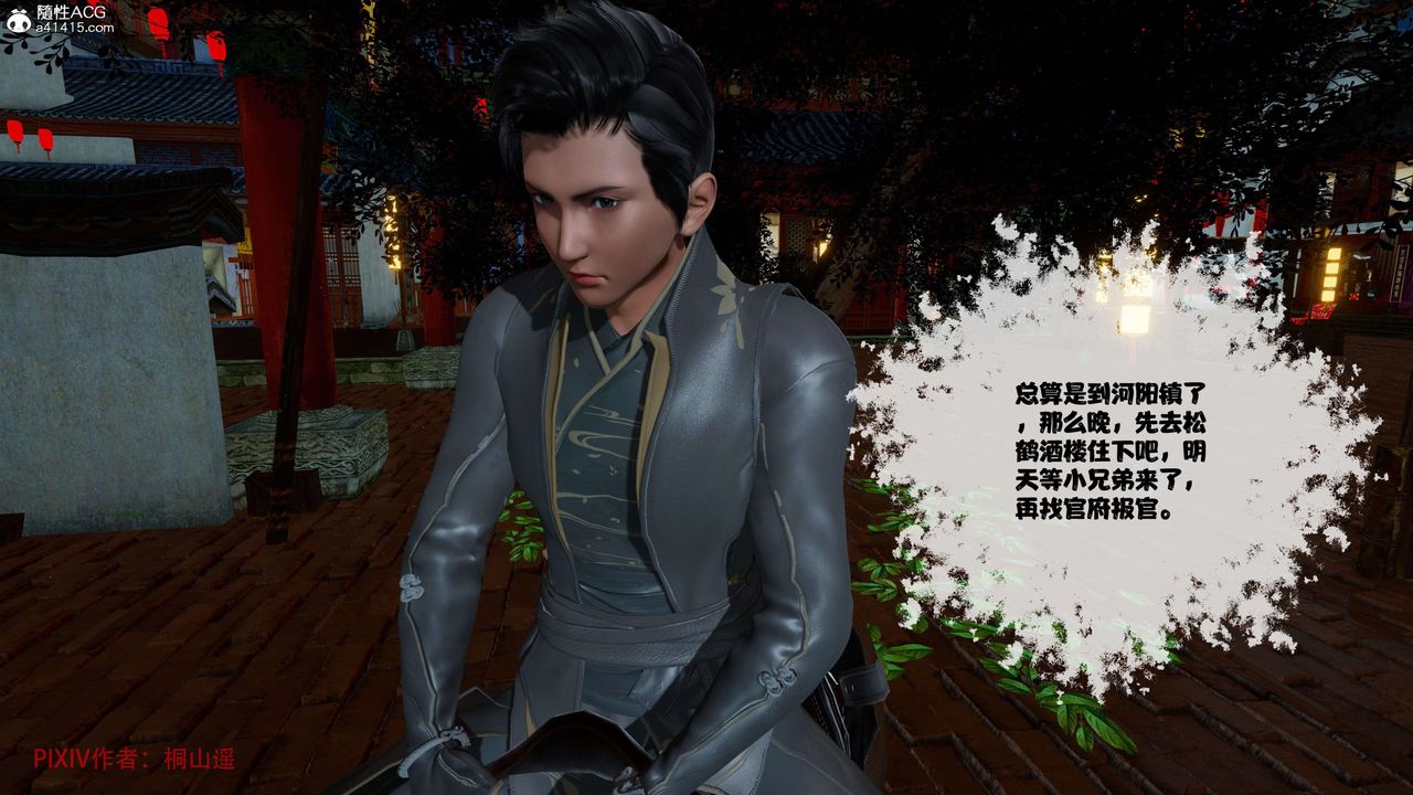 [3D]借你娘子泄泄火[讨魔传]01-06+外传X9正篇【第37话】