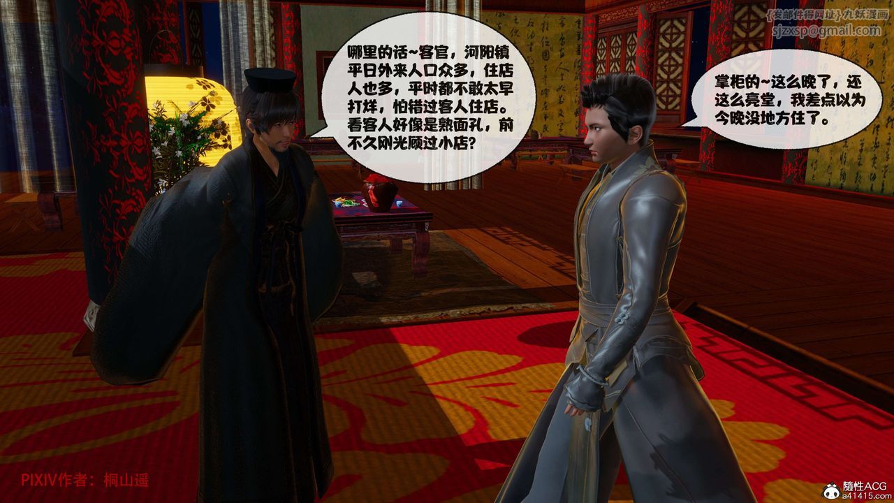 [3D]借你娘子泄泄火[讨魔传]01-06+外传X9正篇【第37话】