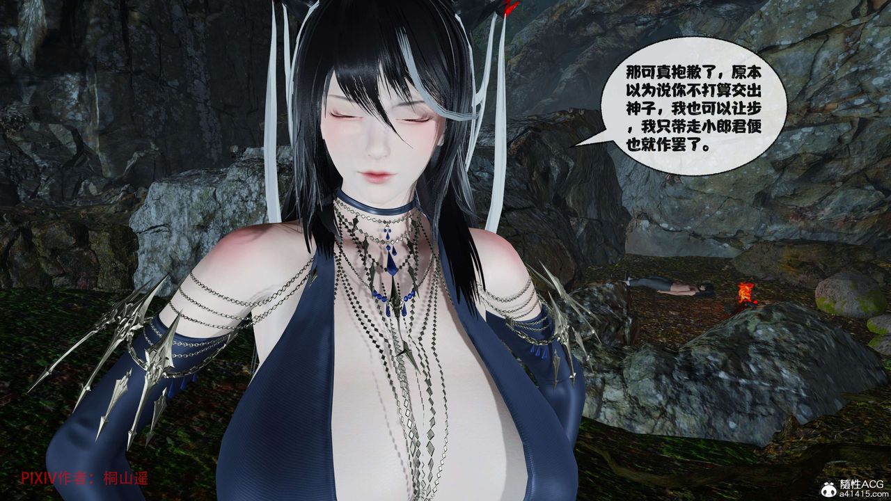 [3D]借你娘子泄泄火[讨魔传]01-06+外传X9正篇【第37话】