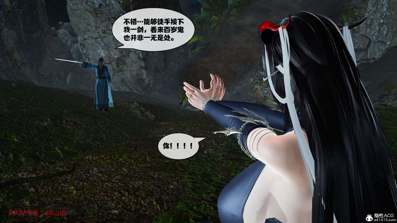 [3D]借你娘子泄泄火[讨魔传]01-06+外传X9正篇【第38话】