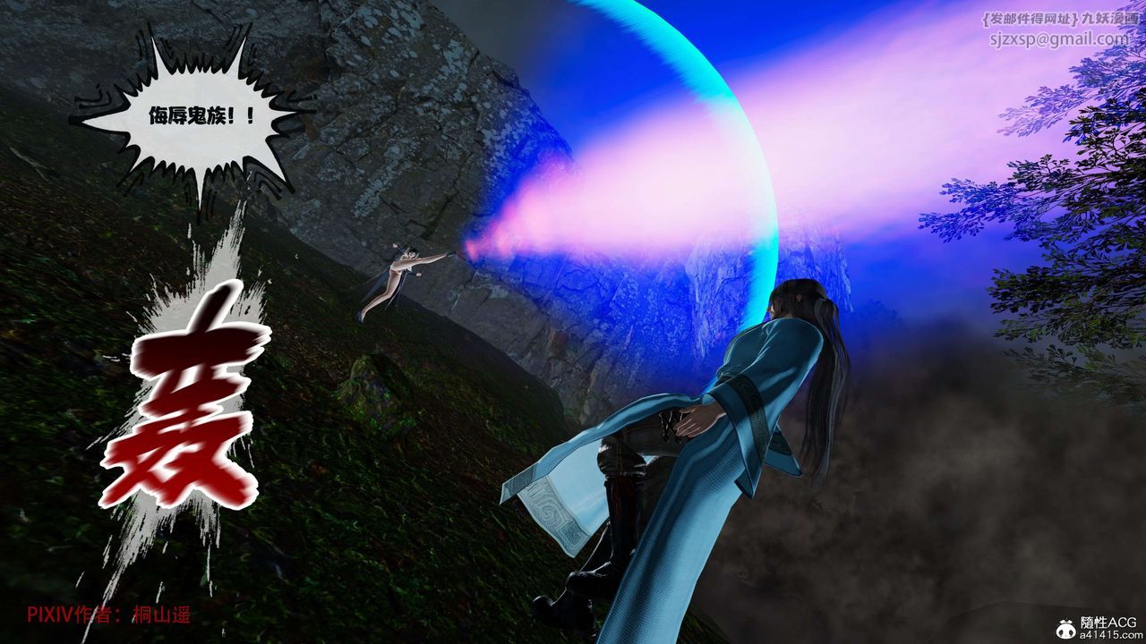 [3D]借你娘子泄泄火[讨魔传]01-06+外传X9正篇【第38话】