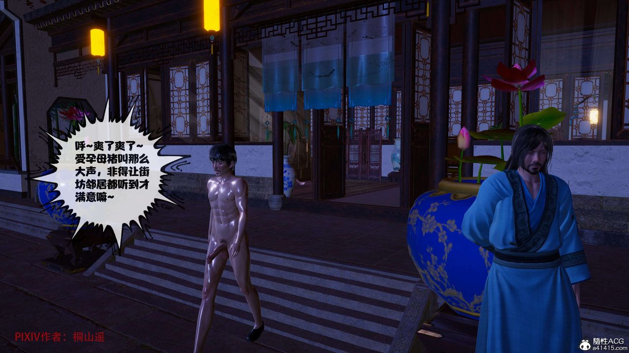 [3D]借你娘子泄泄火[讨魔传]01-06+外传X9正篇【第39话】