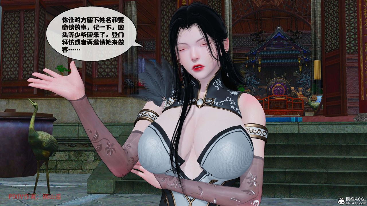 [3D]借你娘子泄泄火[讨魔传]01-06+外传X9正篇【第39话】