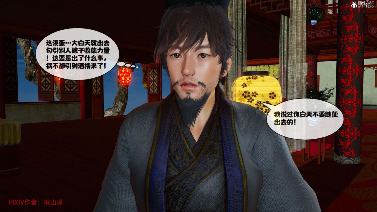 [3D]借你娘子泄泄火[讨魔传]01-06+外传X9正篇【第39话】