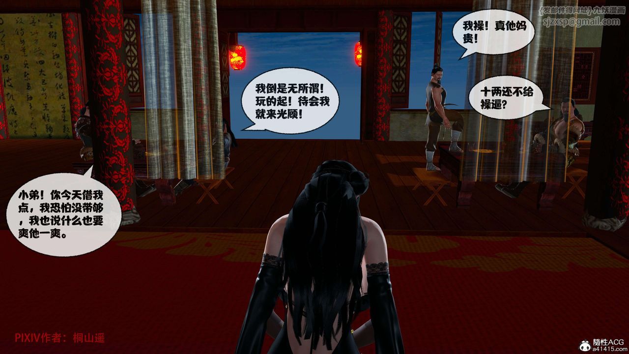 [3D]借你娘子泄泄火[讨魔传]01-06+外传X9正篇【第39话】