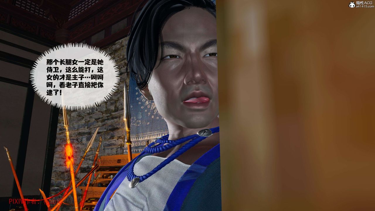 [3D]借你娘子泄泄火[讨魔传]01-06+外传X9正篇【第40话】